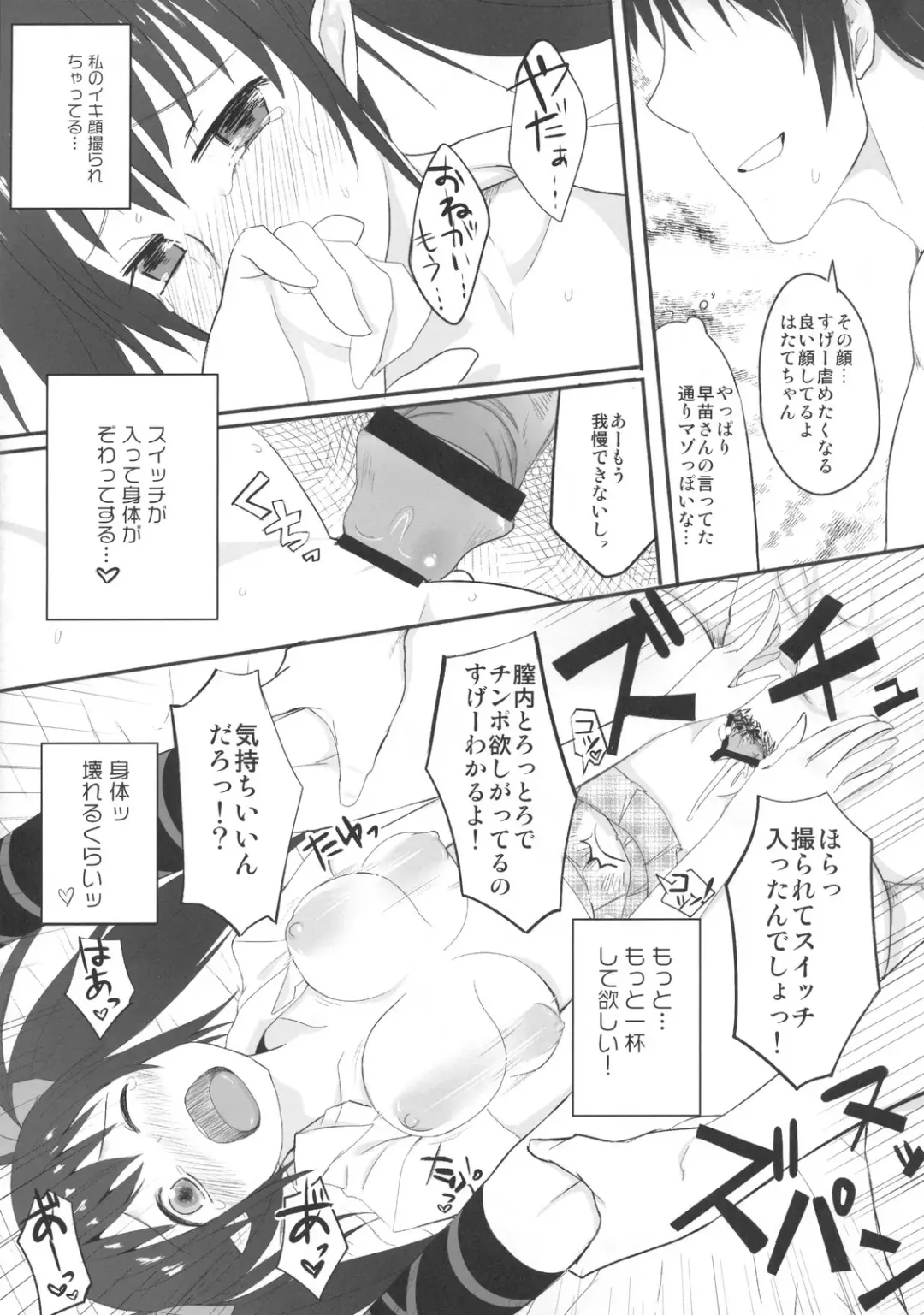 [Chameleon] Sapo Hata Fhentai - Page 19