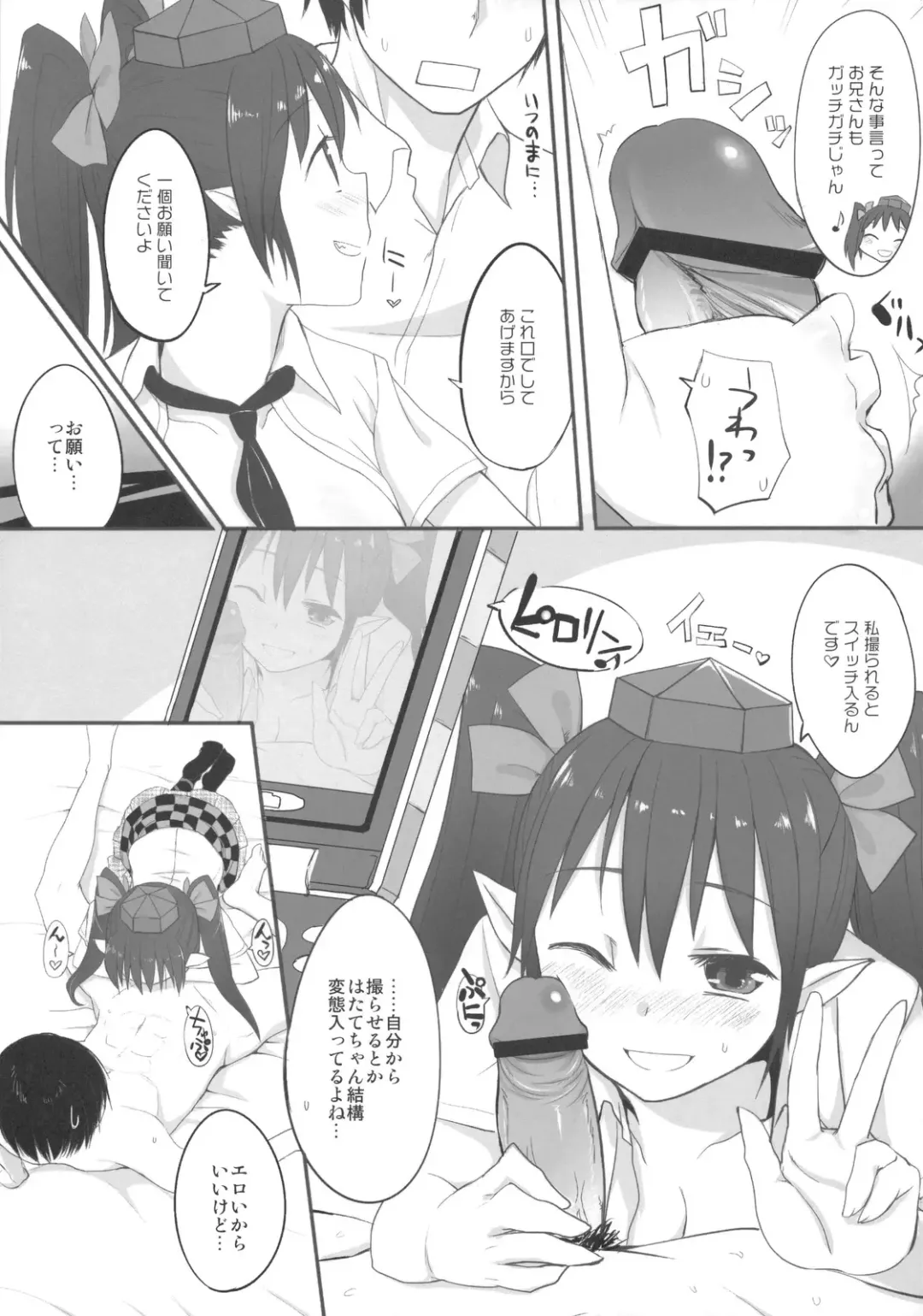 [Chameleon] Sapo Hata Fhentai - Page 9