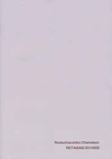 [Chameleon] Sapo Hata Fhentai - Page 28