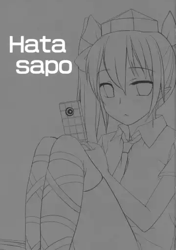 [Chameleon] Sapo Hata Fhentai - Page 3