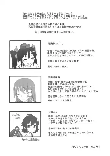 [Chameleon] Sapo Hata Fhentai - Page 4