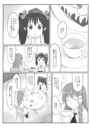 [Chameleon] Sapo Hata Fhentai - Page 5