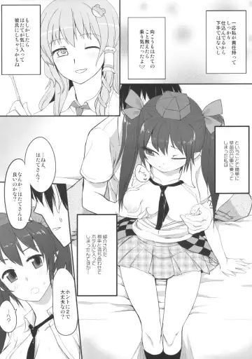 [Chameleon] Sapo Hata Fhentai - Page 6