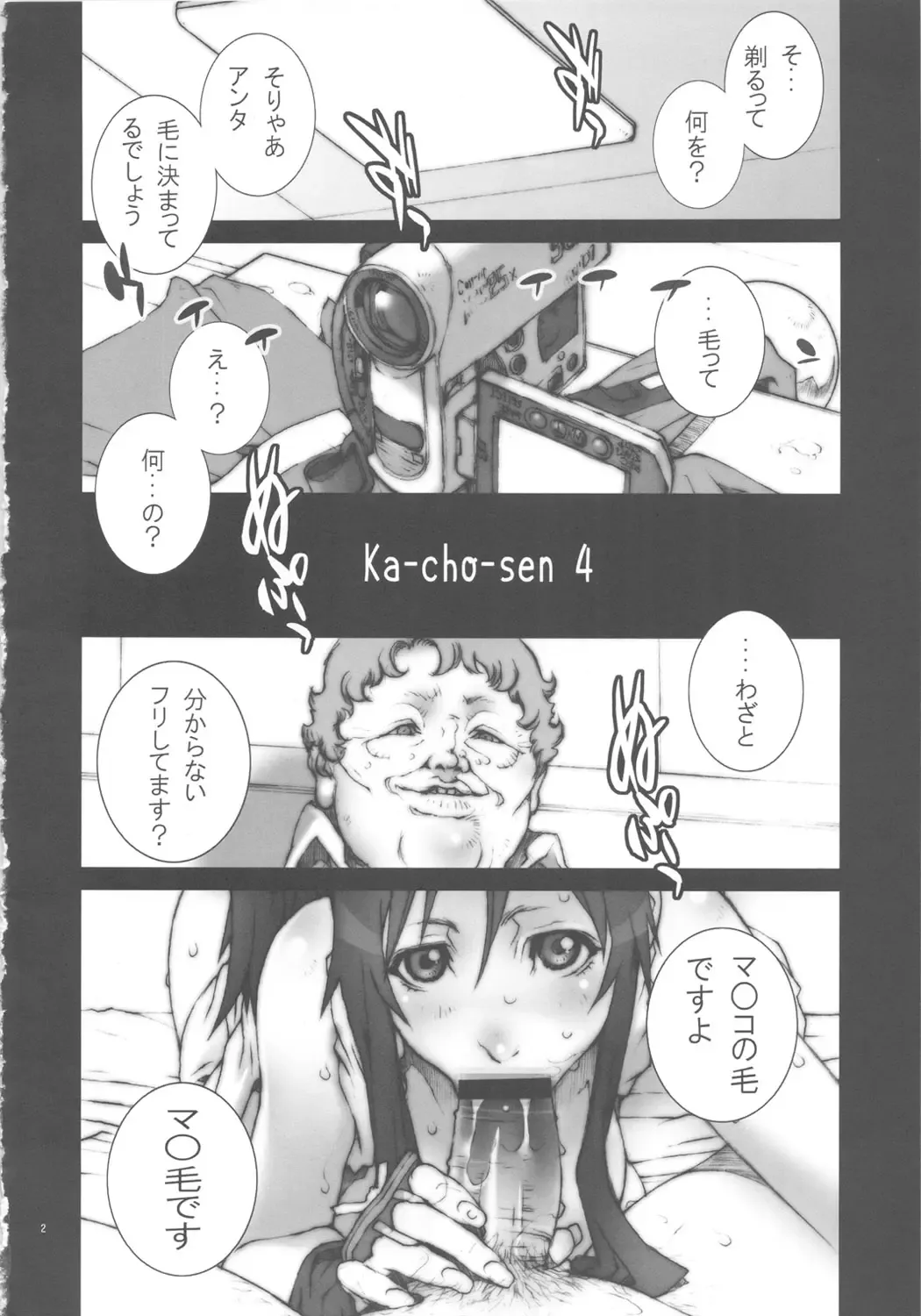 [Nori-haru] Kachousen Yon Fhentai - Page 3