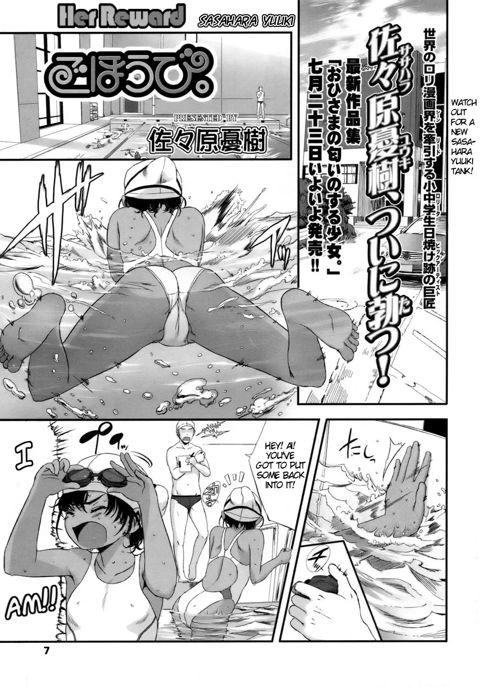 [Sasahara Yuuki] Gohoubi. | Her Reward Fhentai - Page 1