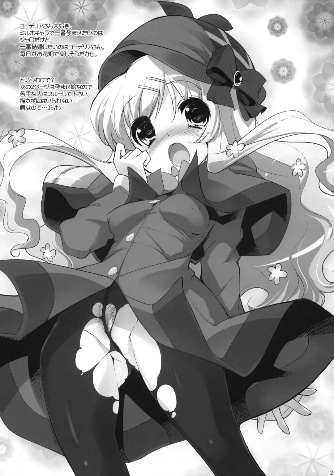 [Sorimura Youji] Boku no Sherlock Shellingford Fhentai - Page 20