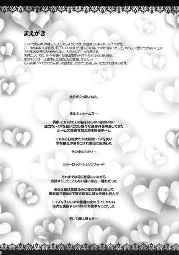 [Sorimura Youji] Boku no Sherlock Shellingford Fhentai - Page 3