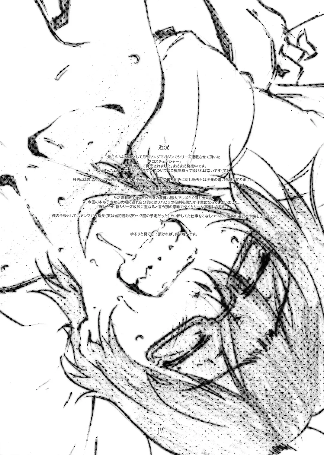 [Haritama Hiroki] Secret Music Fhentai - Page 17