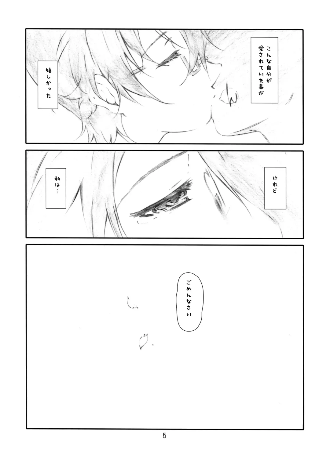 [Haritama Hiroki] Secret Music Fhentai - Page 5