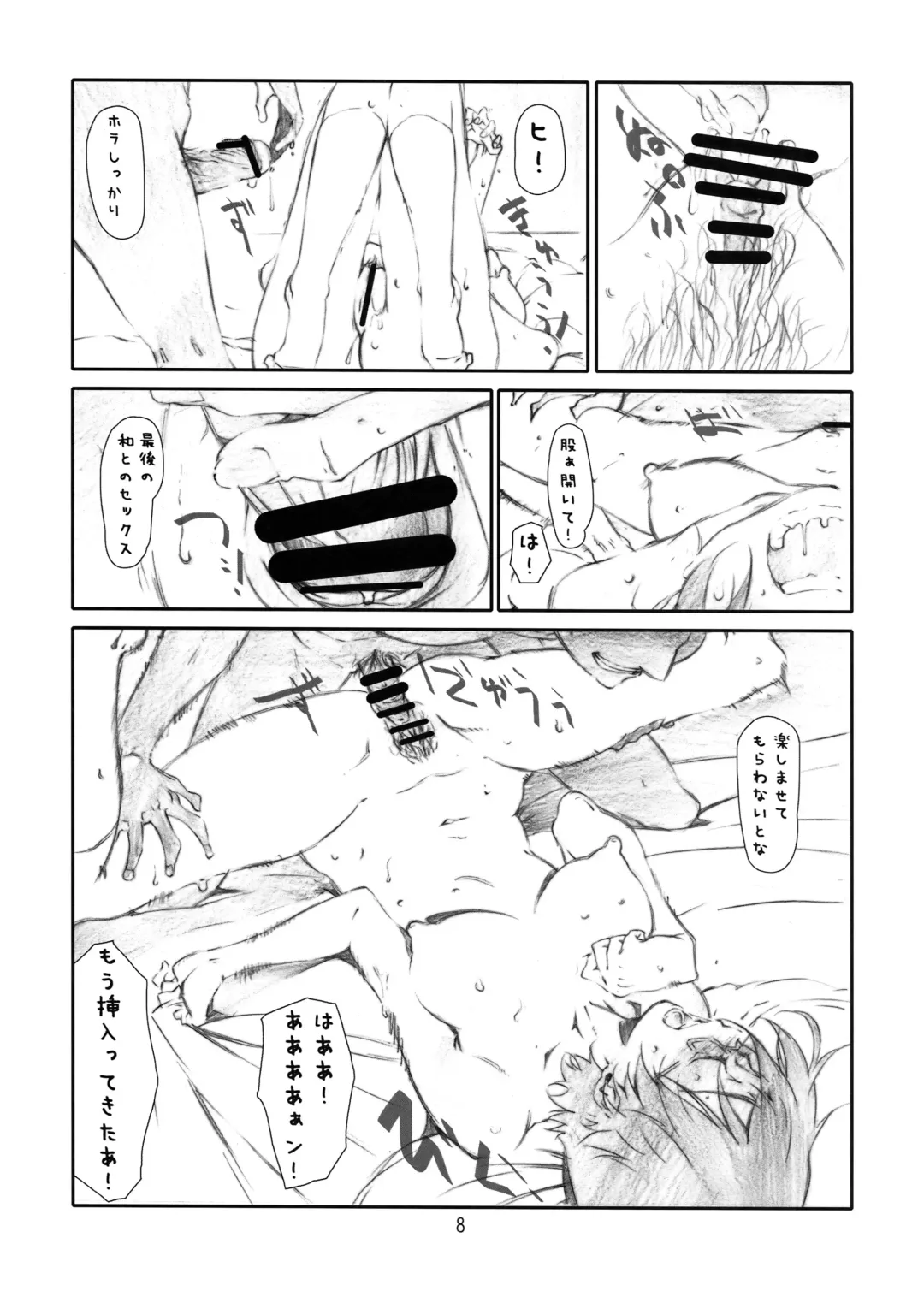 [Haritama Hiroki] Secret Music Fhentai - Page 8