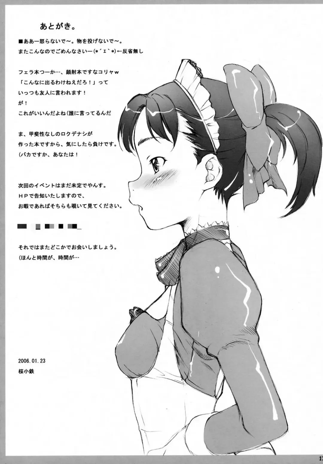 [Sakura Kotetsu] Smarty Pants!! 5 Fhentai - Page 16