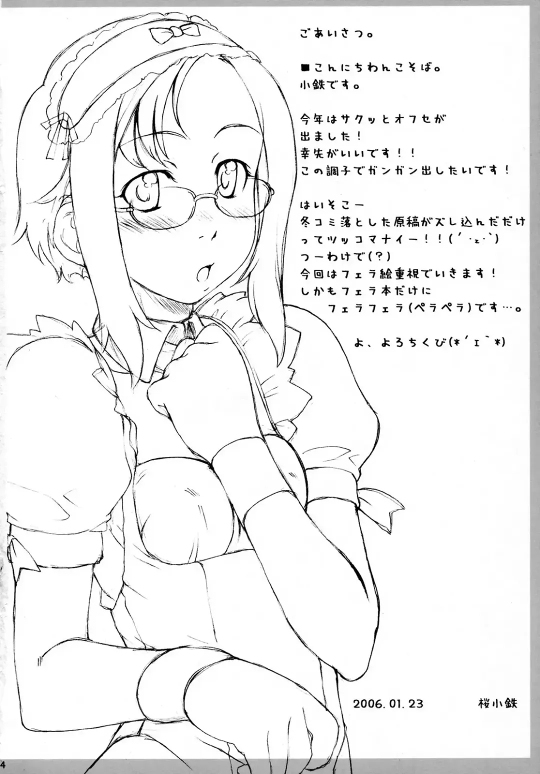 [Sakura Kotetsu] Smarty Pants!! 5 Fhentai - Page 3