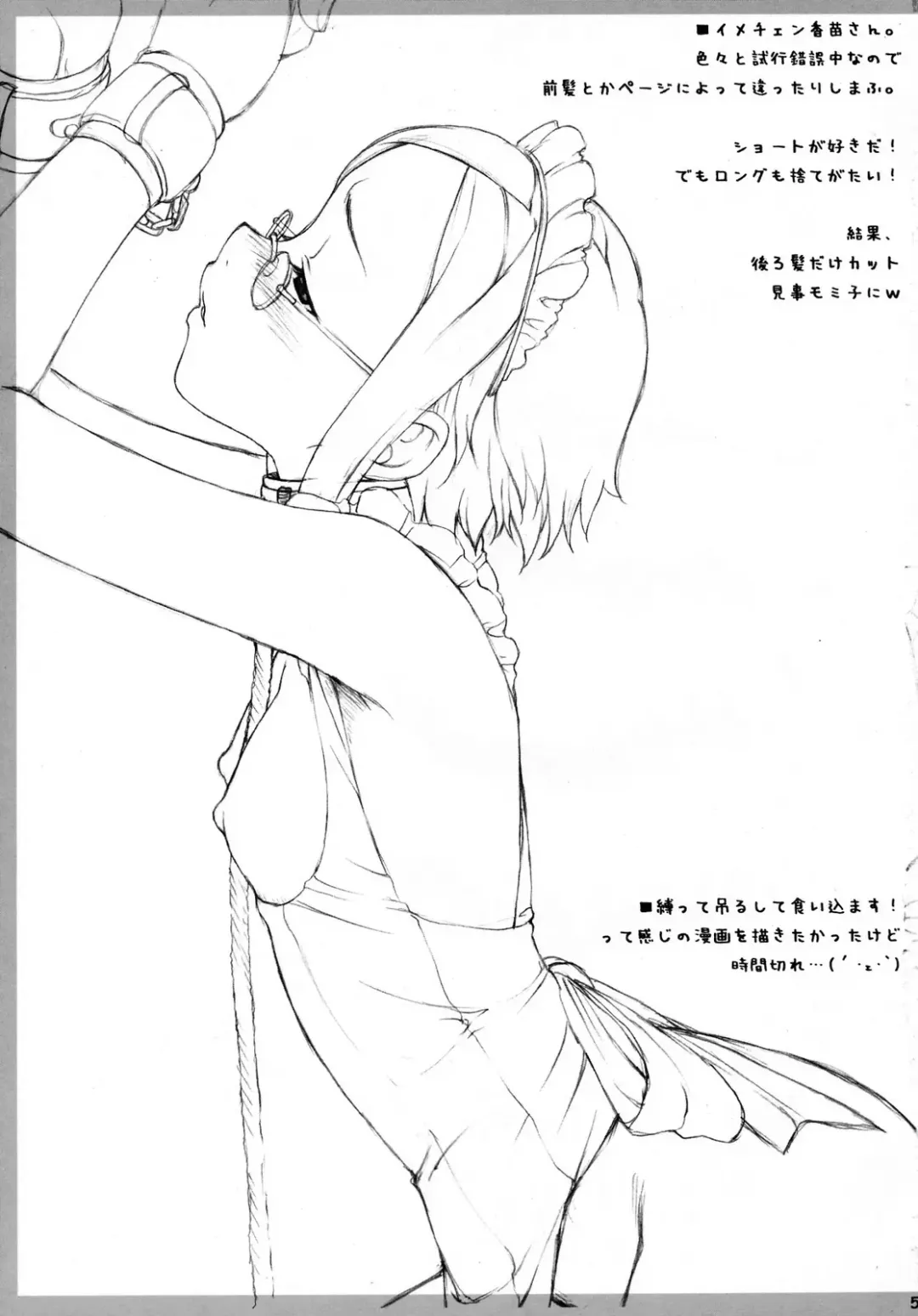 [Sakura Kotetsu] Smarty Pants!! 5 Fhentai - Page 4