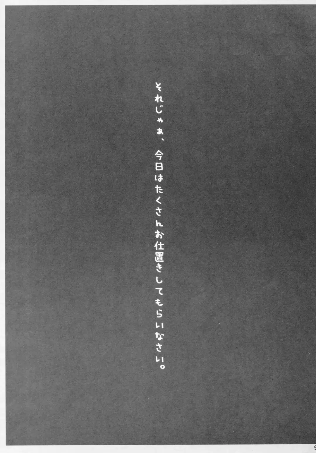 [Sakura Kotetsu] Smarty Pants!! 5 Fhentai - Page 8