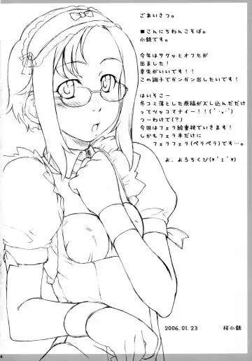 [Sakura Kotetsu] Smarty Pants!! 5 Fhentai - Page 3