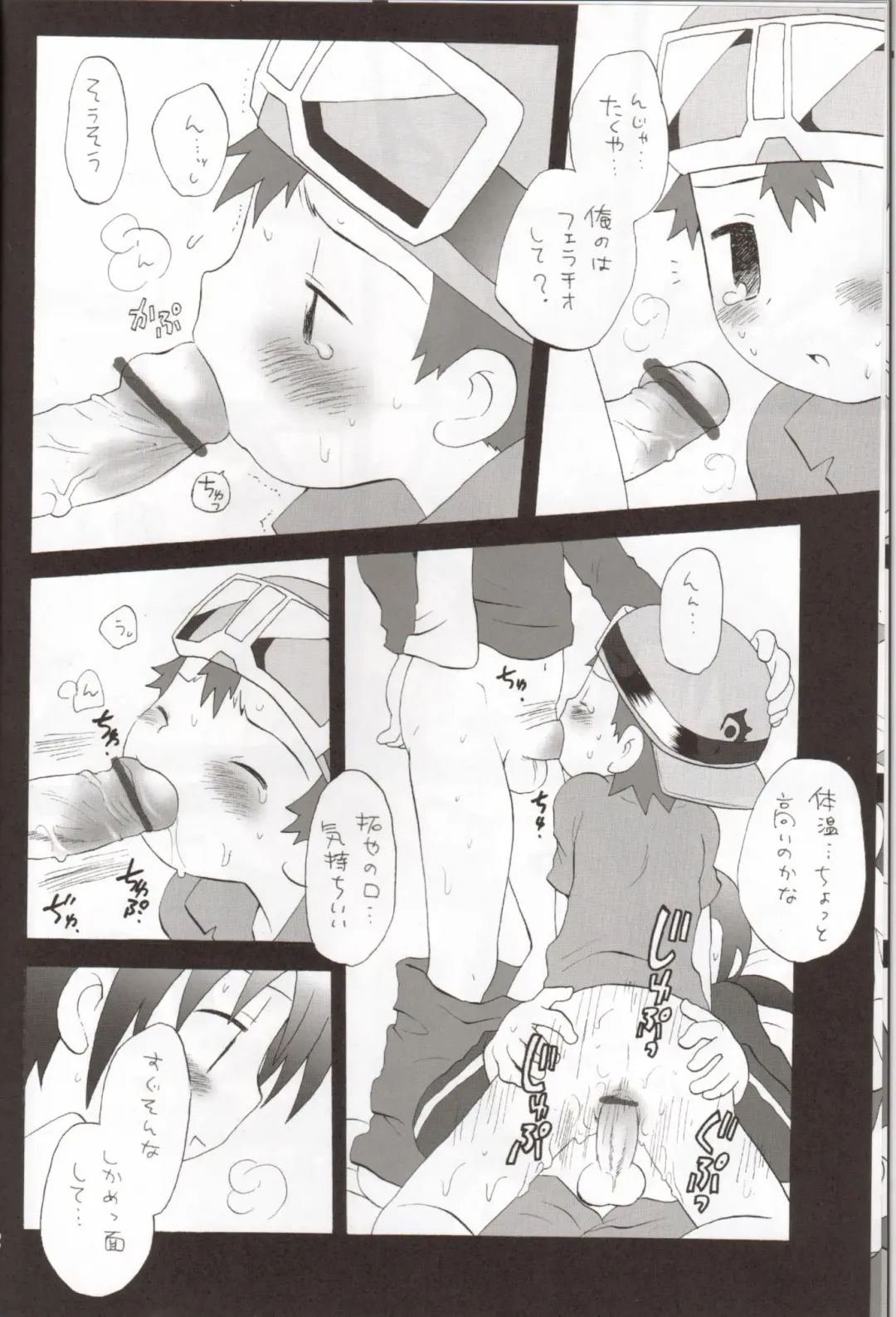 [Hoshiai Hilo] Binrouteki Fuuin Fhentai - Page 11