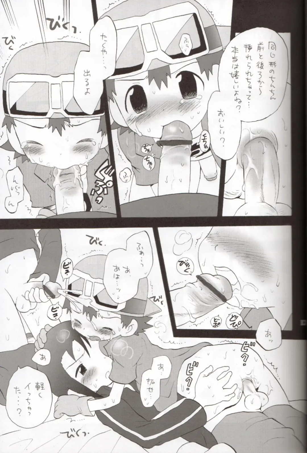 [Hoshiai Hilo] Binrouteki Fuuin Fhentai - Page 12