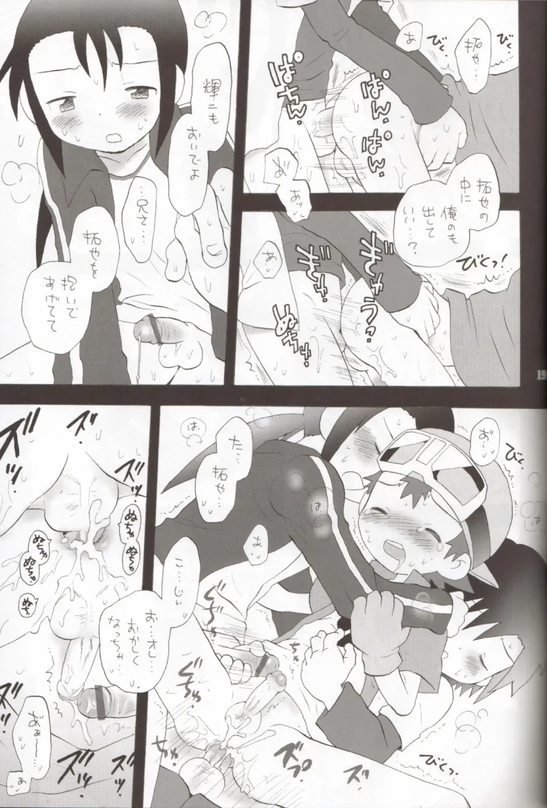 [Hoshiai Hilo] Binrouteki Fuuin Fhentai - Page 18