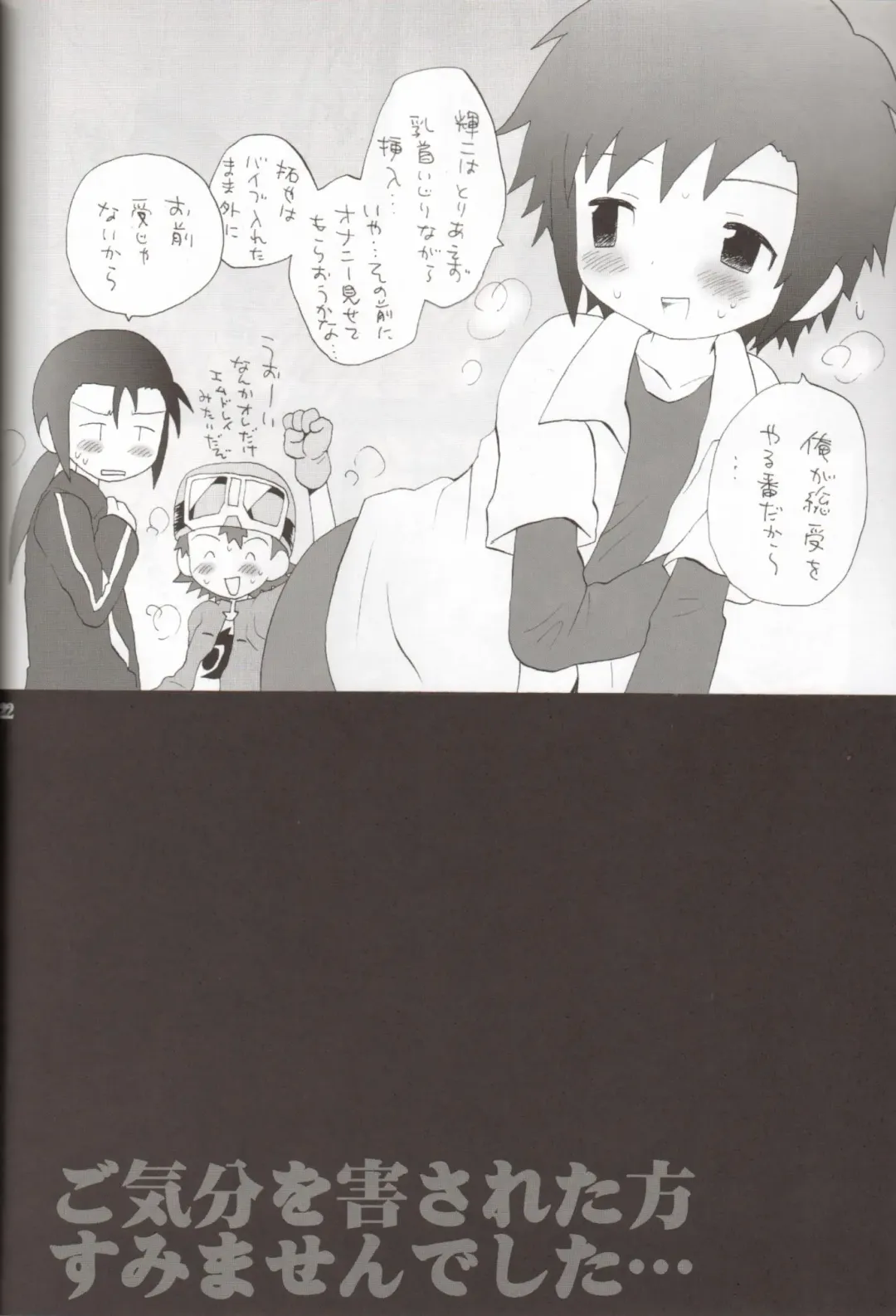 [Hoshiai Hilo] Binrouteki Fuuin Fhentai - Page 21