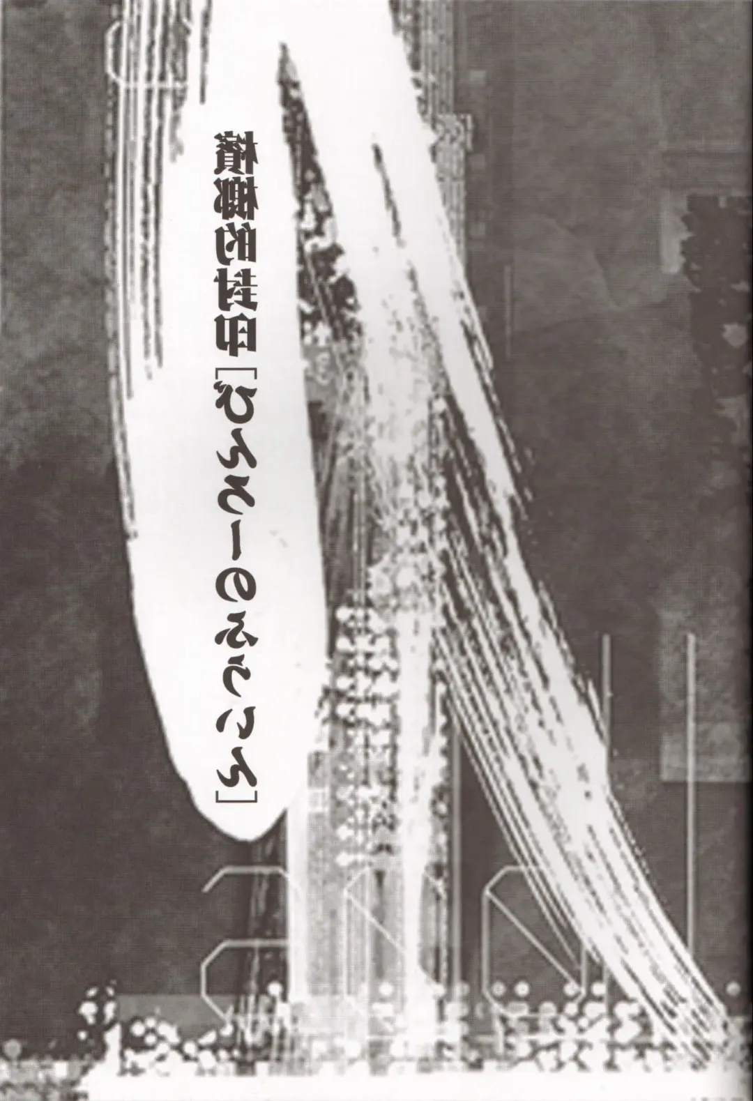 [Hoshiai Hilo] Binrouteki Fuuin Fhentai - Page 22