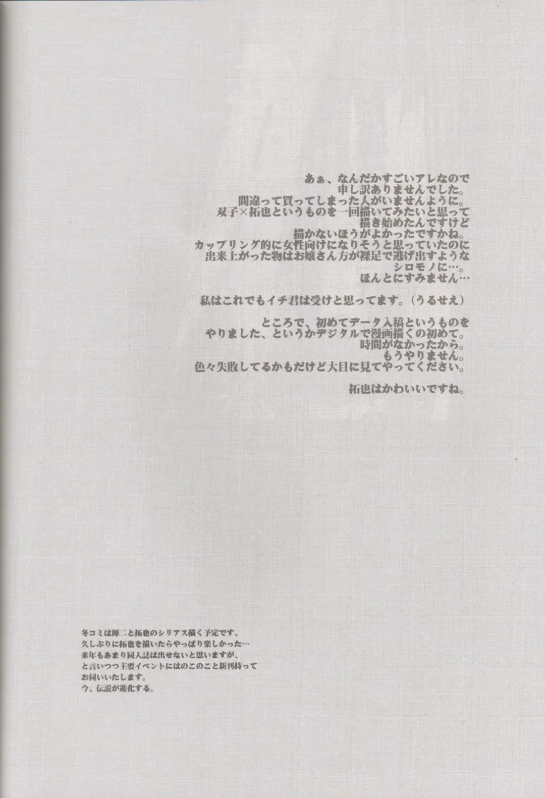 [Hoshiai Hilo] Binrouteki Fuuin Fhentai - Page 23