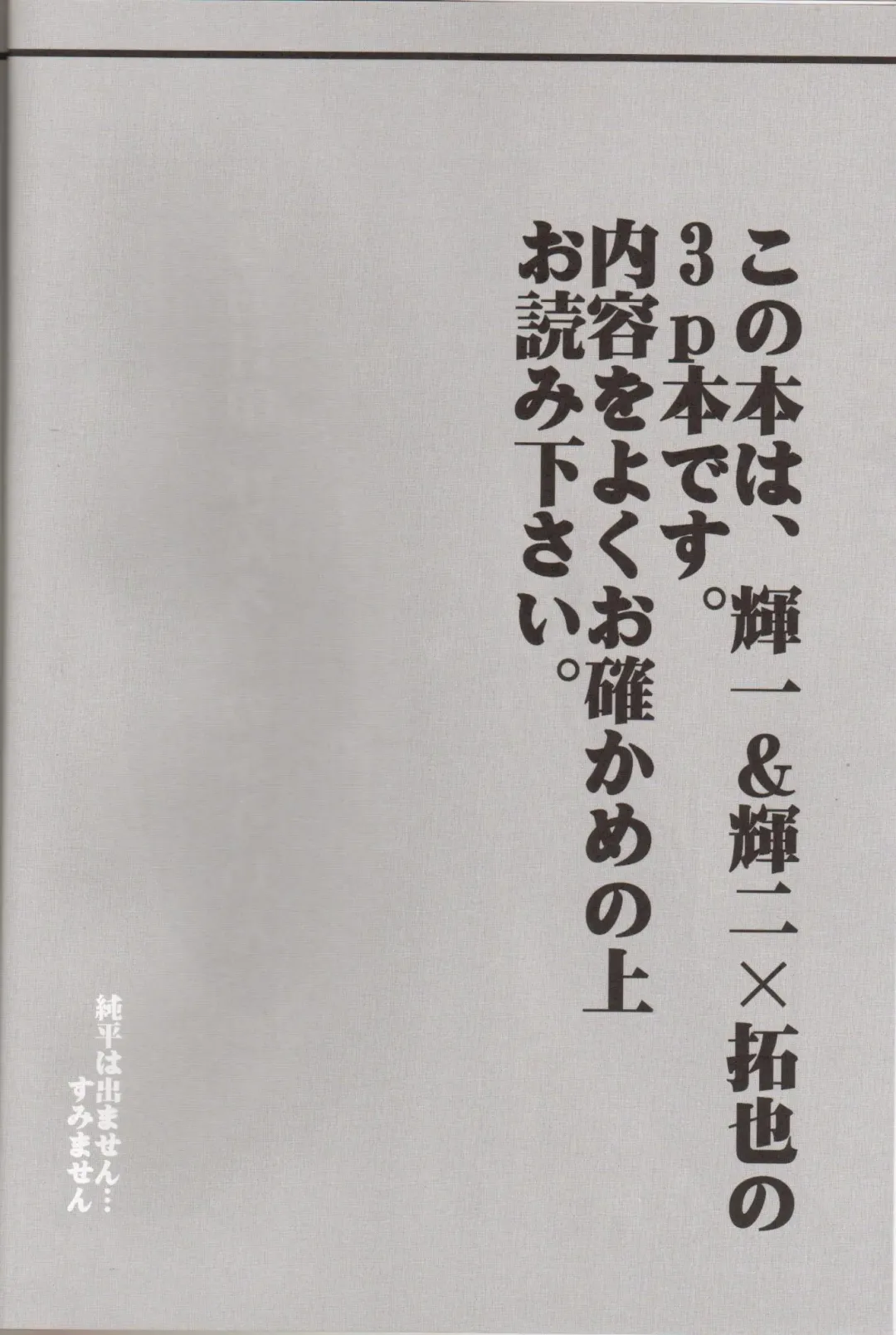 [Hoshiai Hilo] Binrouteki Fuuin Fhentai - Page 3