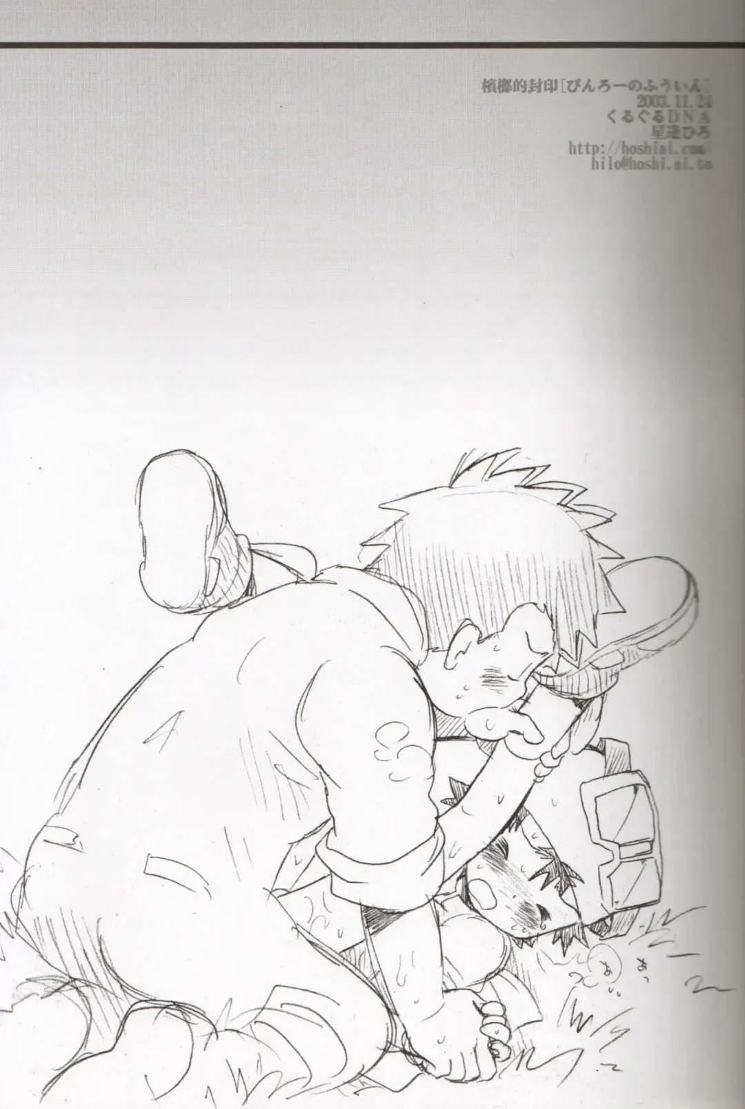 [Hoshiai Hilo] Binrouteki Fuuin Fhentai - Page 4