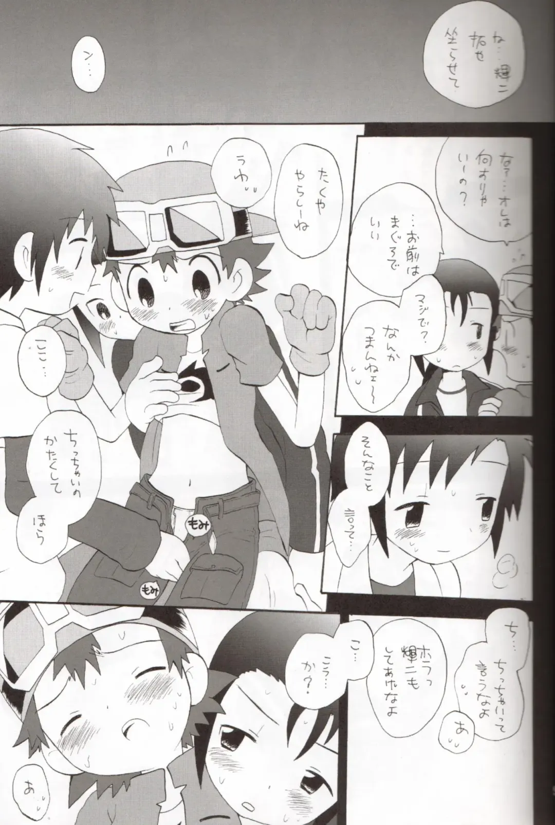 [Hoshiai Hilo] Binrouteki Fuuin Fhentai - Page 8