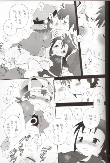 [Hoshiai Hilo] Binrouteki Fuuin Fhentai - Page 14