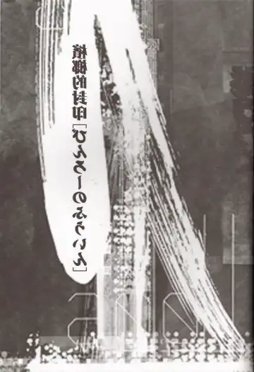 [Hoshiai Hilo] Binrouteki Fuuin Fhentai - Page 22