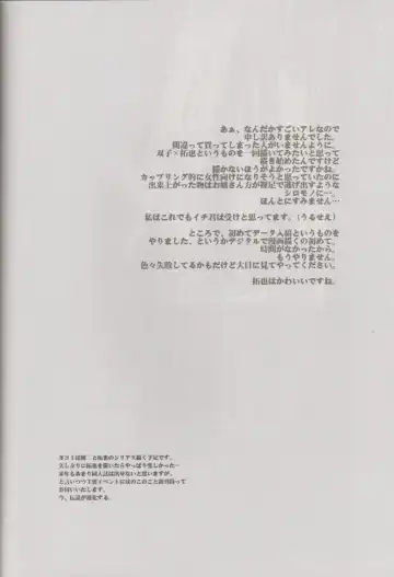 [Hoshiai Hilo] Binrouteki Fuuin Fhentai - Page 23