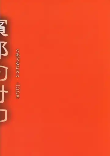 [Hoshiai Hilo] Binrouteki Fuuin Fhentai - Page 26