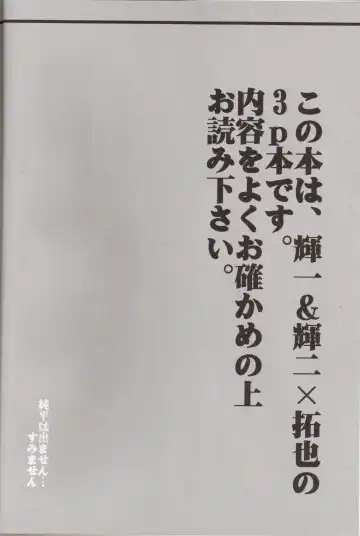 [Hoshiai Hilo] Binrouteki Fuuin Fhentai - Page 3