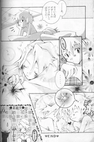 [Ichijo Karune] JUST Fhentai - Page 16