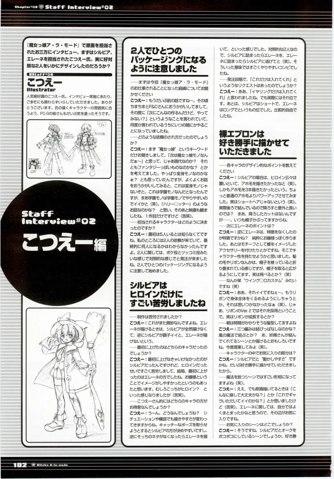 Majokko A La Mode - Visual Fan Book.rar Fhentai - Page 102