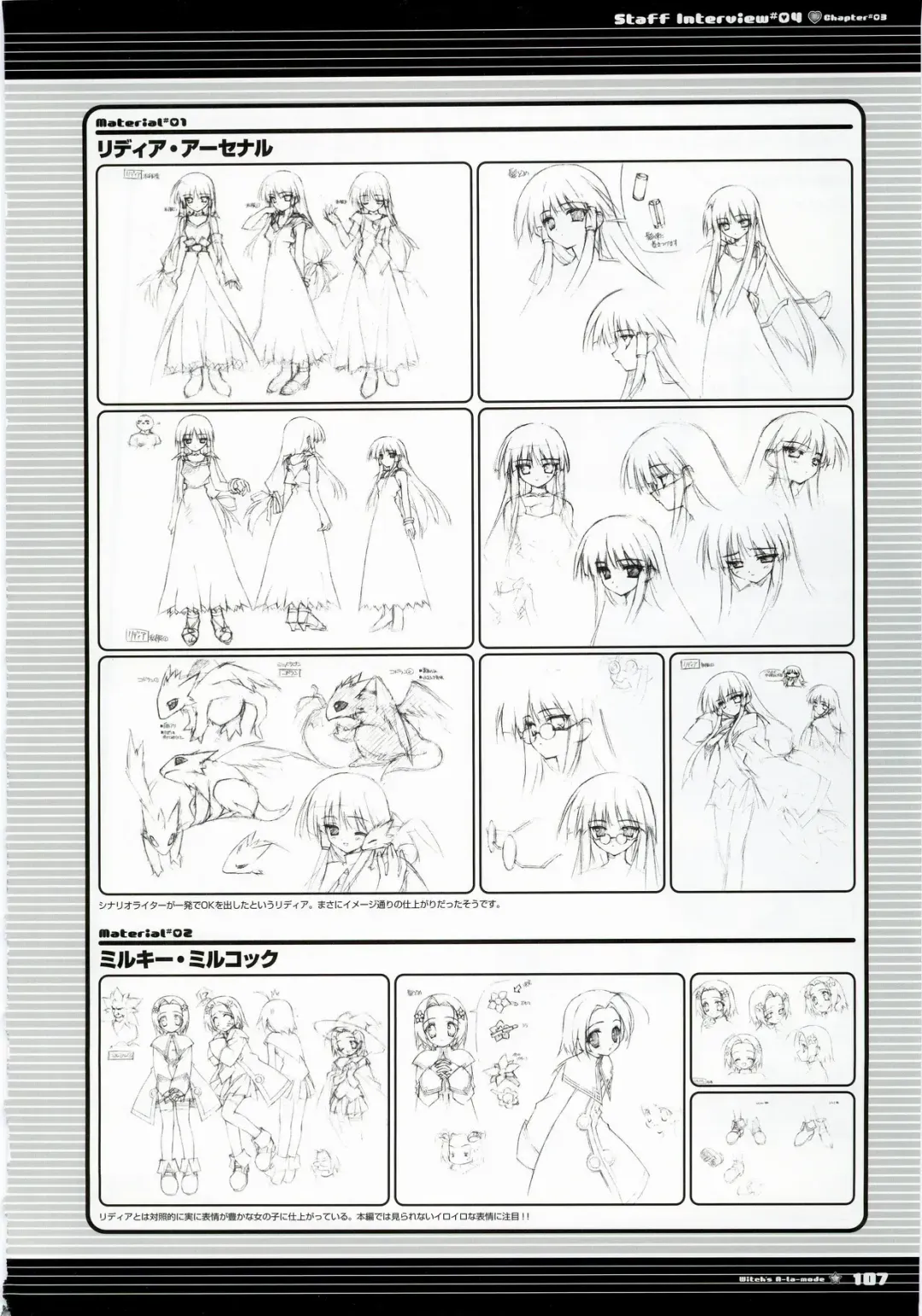 Majokko A La Mode - Visual Fan Book.rar Fhentai - Page 107