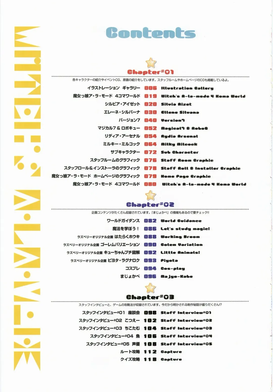 Majokko A La Mode - Visual Fan Book.rar Fhentai - Page 120