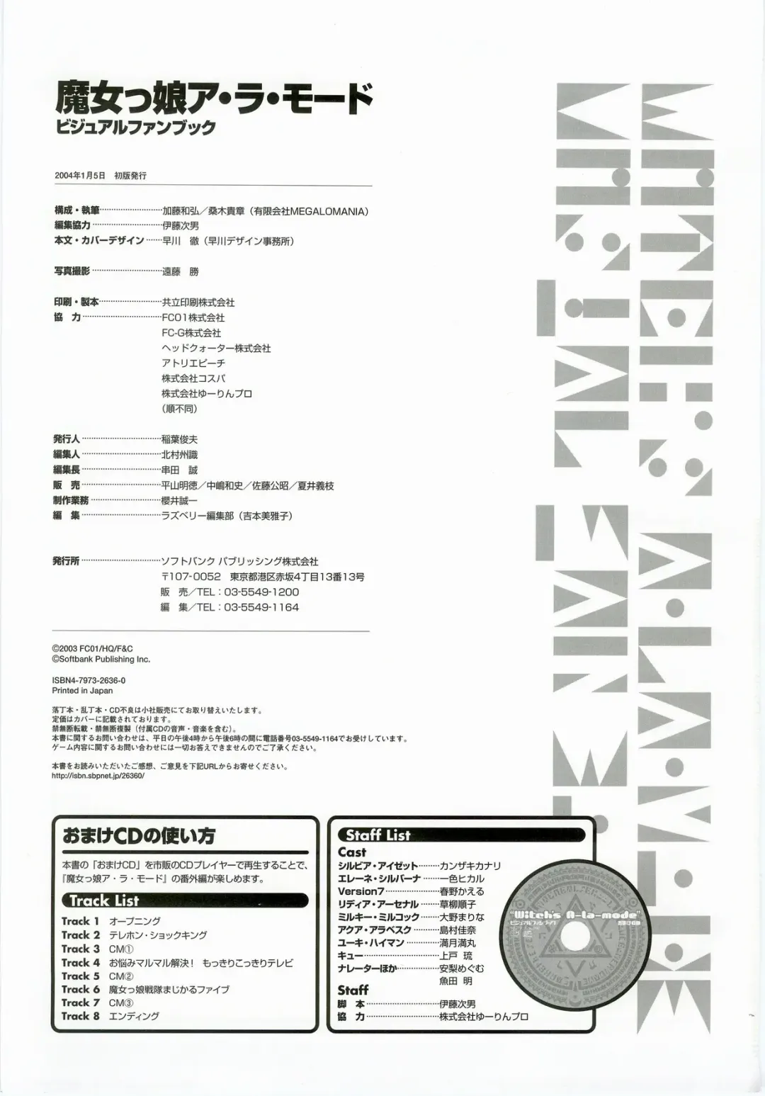 Majokko A La Mode - Visual Fan Book.rar Fhentai - Page 2