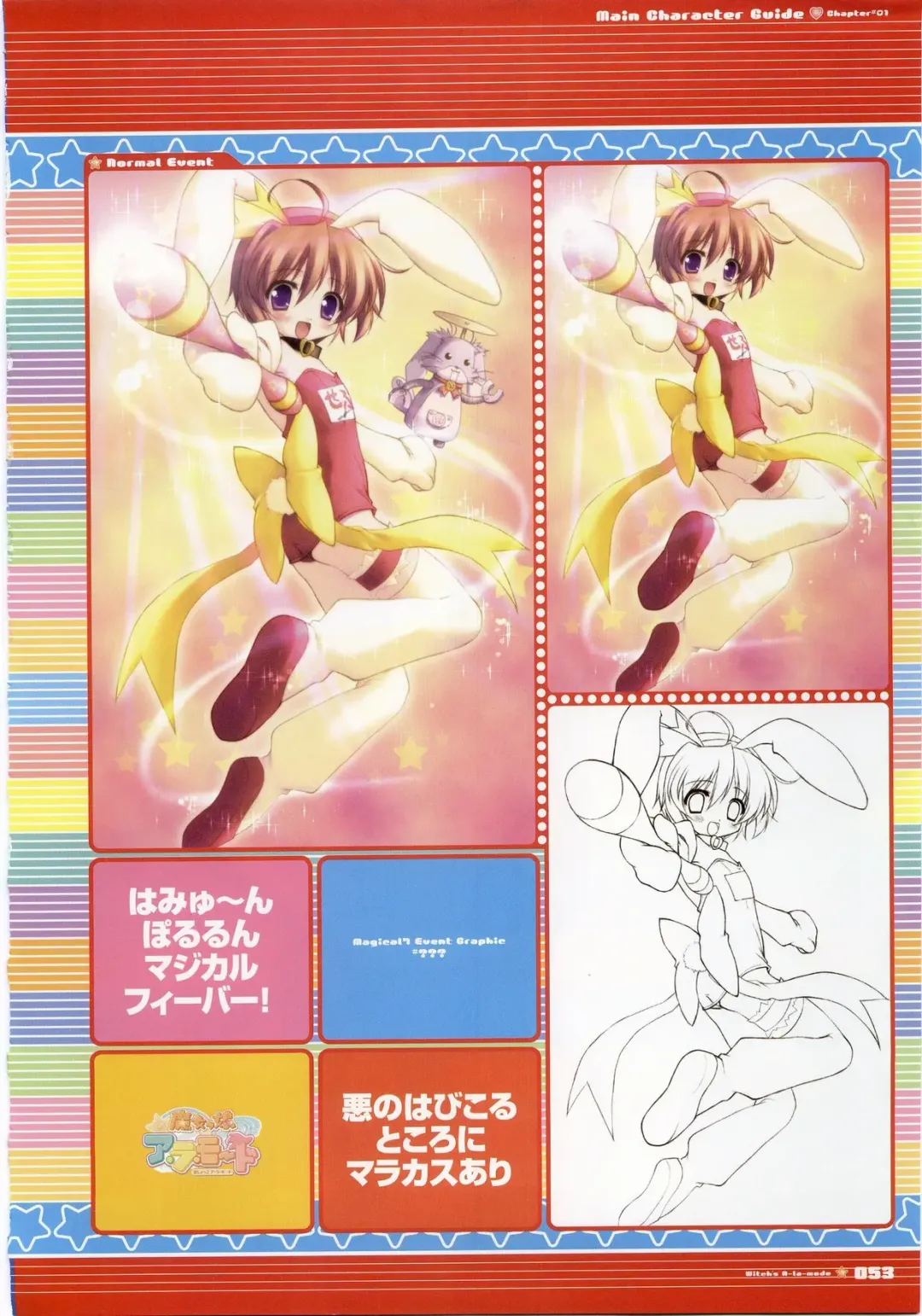 Majokko A La Mode - Visual Fan Book.rar Fhentai - Page 53