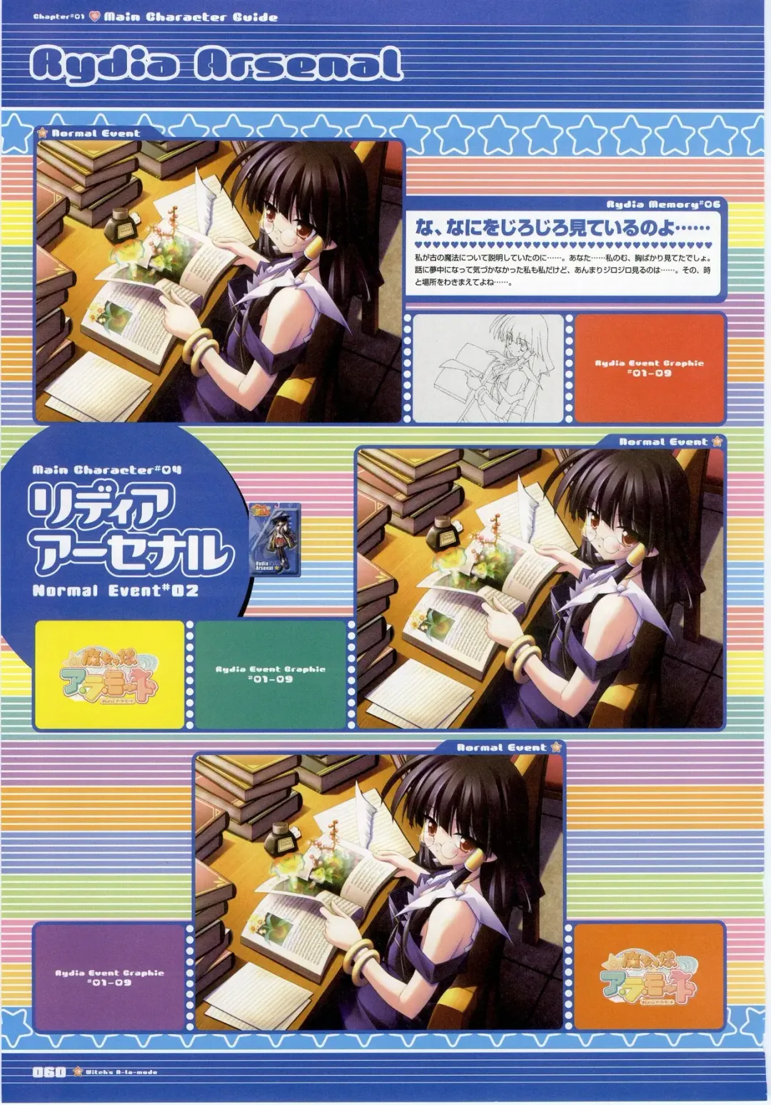 Majokko A La Mode - Visual Fan Book.rar Fhentai - Page 60