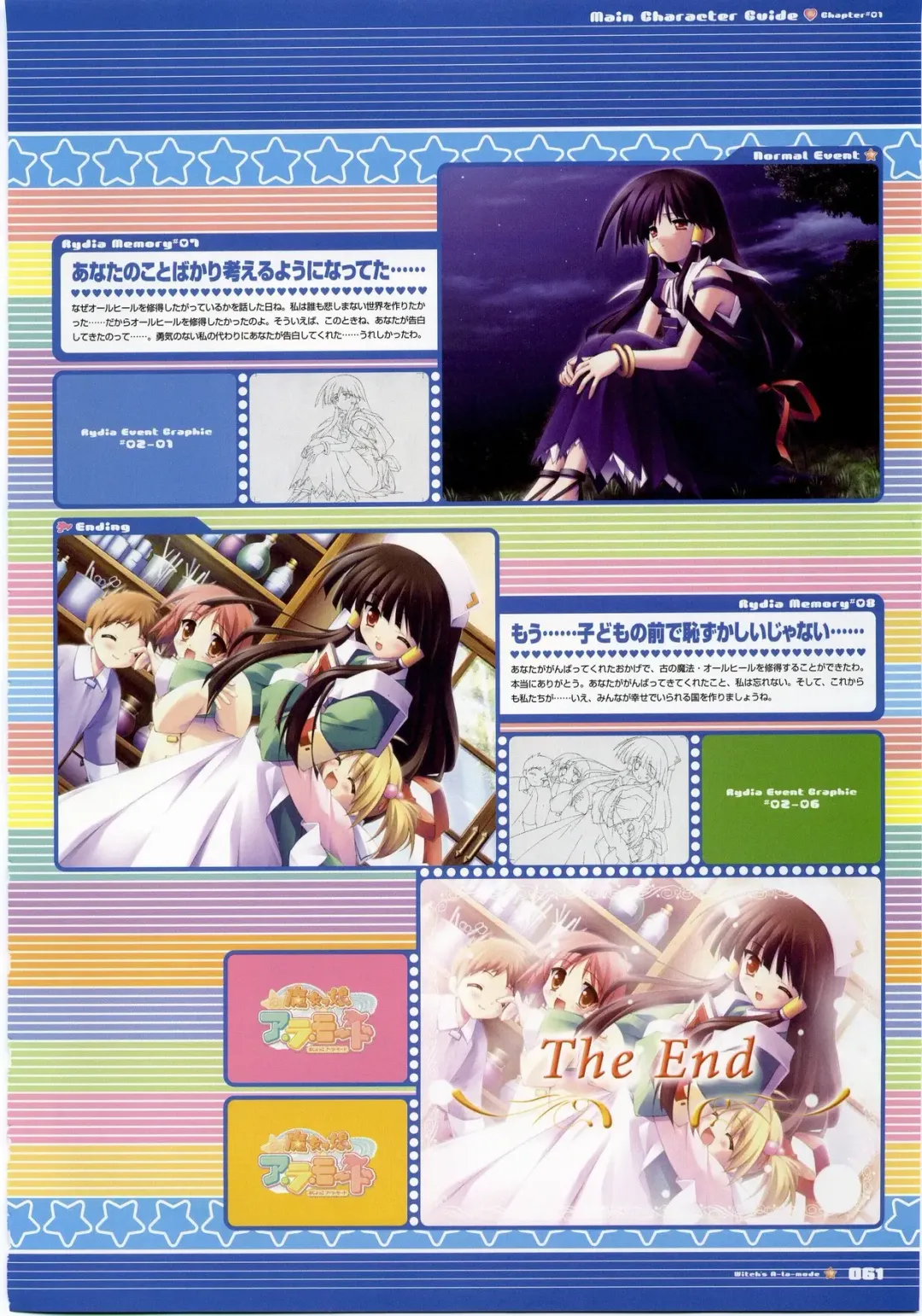 Majokko A La Mode - Visual Fan Book.rar Fhentai - Page 61