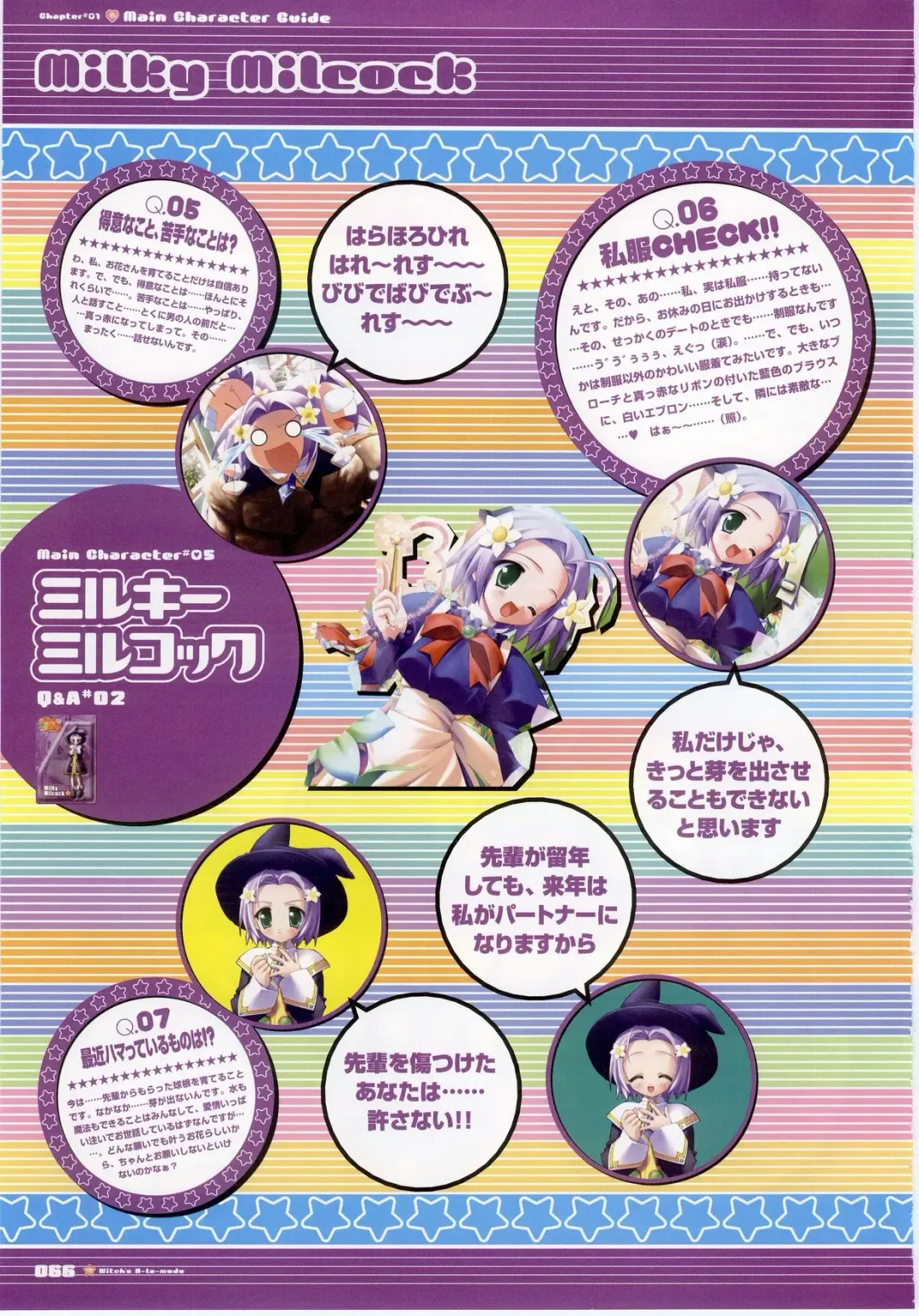 Majokko A La Mode - Visual Fan Book.rar Fhentai - Page 66