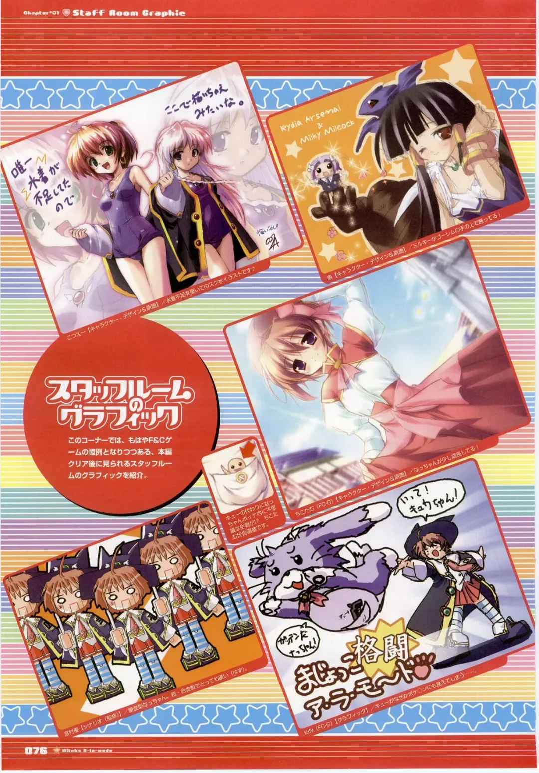 Majokko A La Mode - Visual Fan Book.rar Fhentai - Page 76