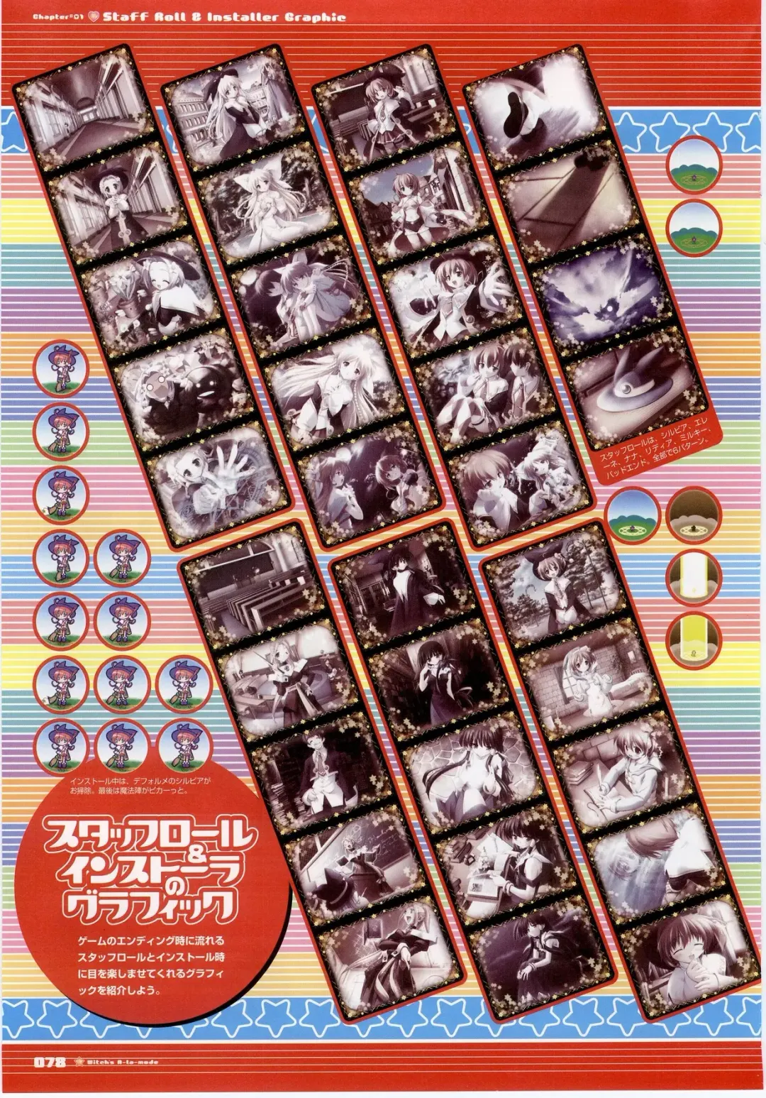 Majokko A La Mode - Visual Fan Book.rar Fhentai - Page 78