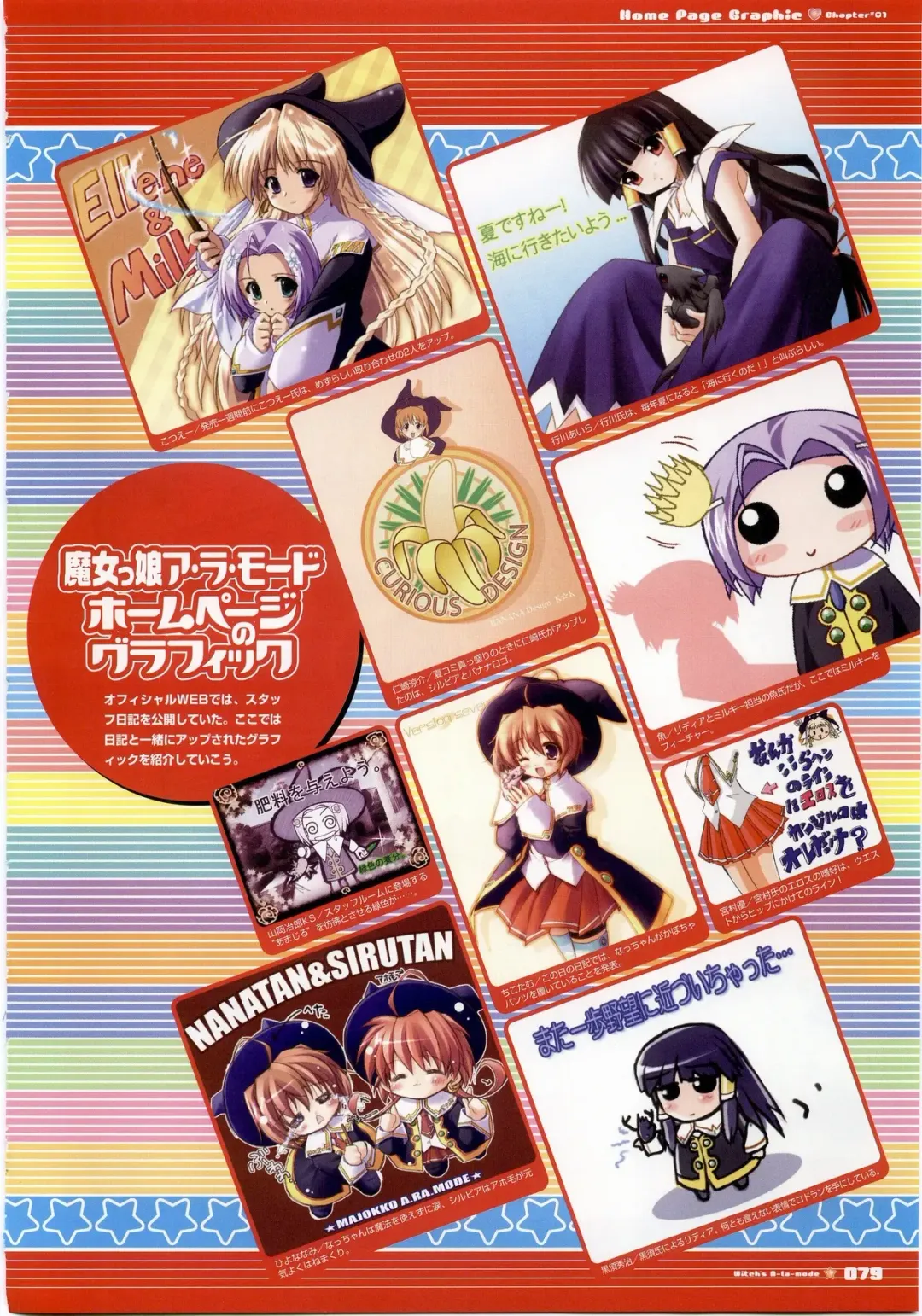 Majokko A La Mode - Visual Fan Book.rar Fhentai - Page 79