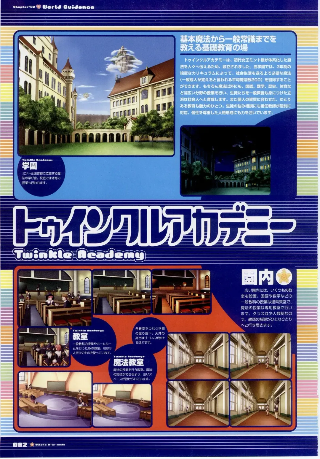 Majokko A La Mode - Visual Fan Book.rar Fhentai - Page 82