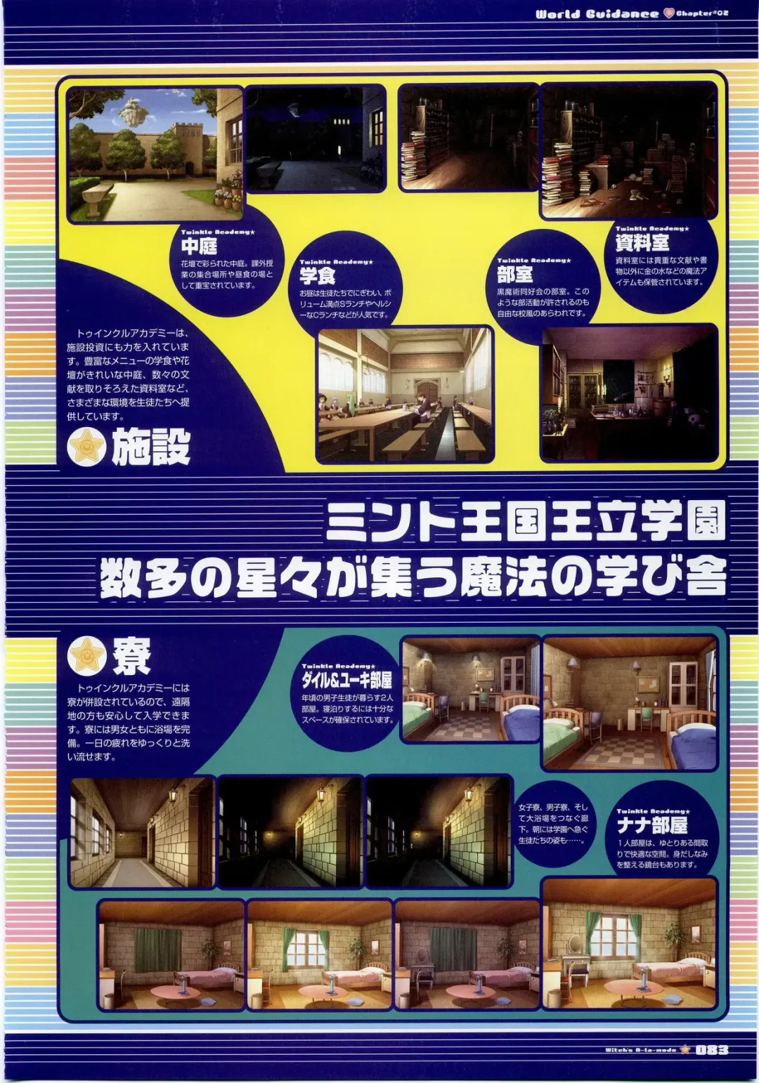 Majokko A La Mode - Visual Fan Book.rar Fhentai - Page 83