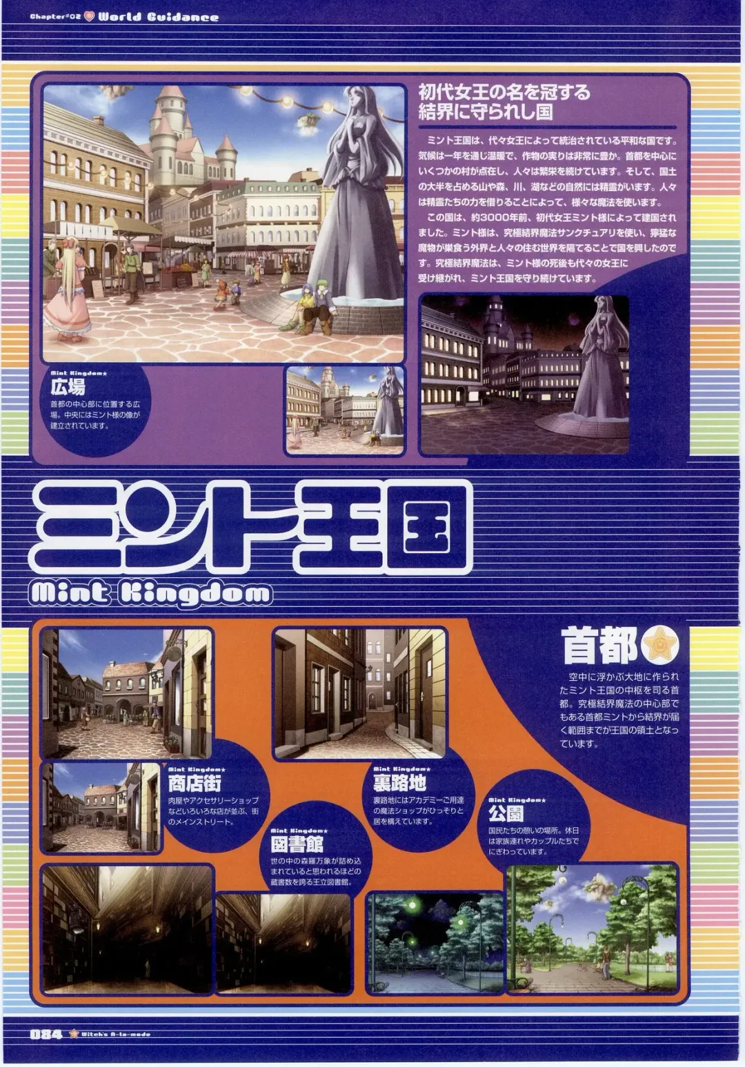 Majokko A La Mode - Visual Fan Book.rar Fhentai - Page 84