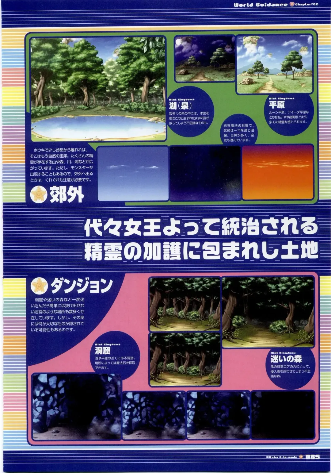 Majokko A La Mode - Visual Fan Book.rar Fhentai - Page 85