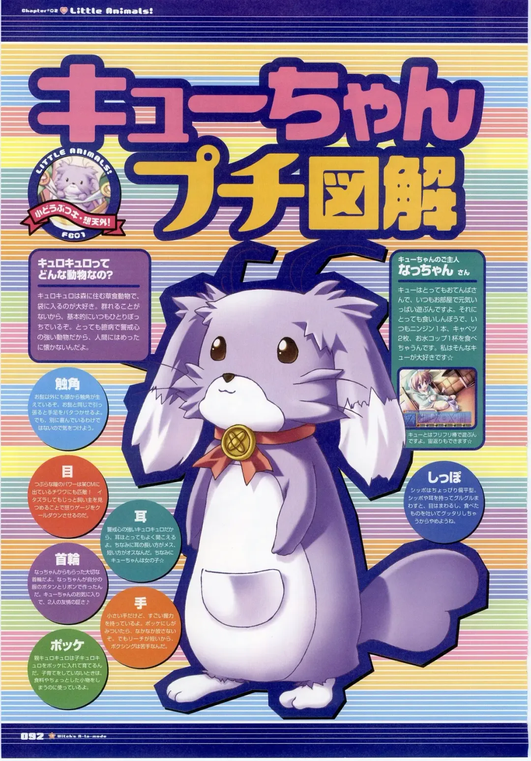 Majokko A La Mode - Visual Fan Book.rar Fhentai - Page 92